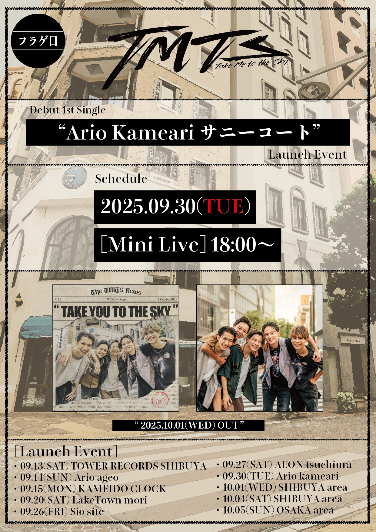 池*田様 オークション　最安8000円　IMP. DEPARTURE 有明ライブ 池*田様 オークション 最安8000円 IMP. DEPARTURE 有明ライブ