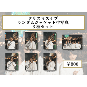 ランダム生写真3種セット | Wウィング | Wウィング OFFICIAL SITE