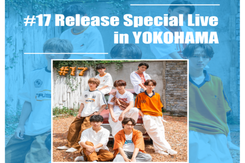 #17 Release Special Live in YOKOHAMA 開催決定！